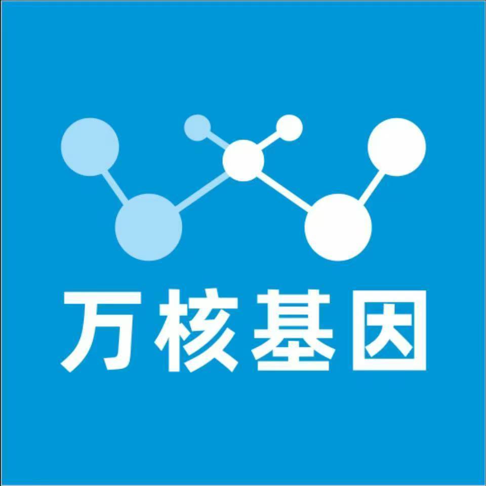 福州罗源万核基因检测咨询中心